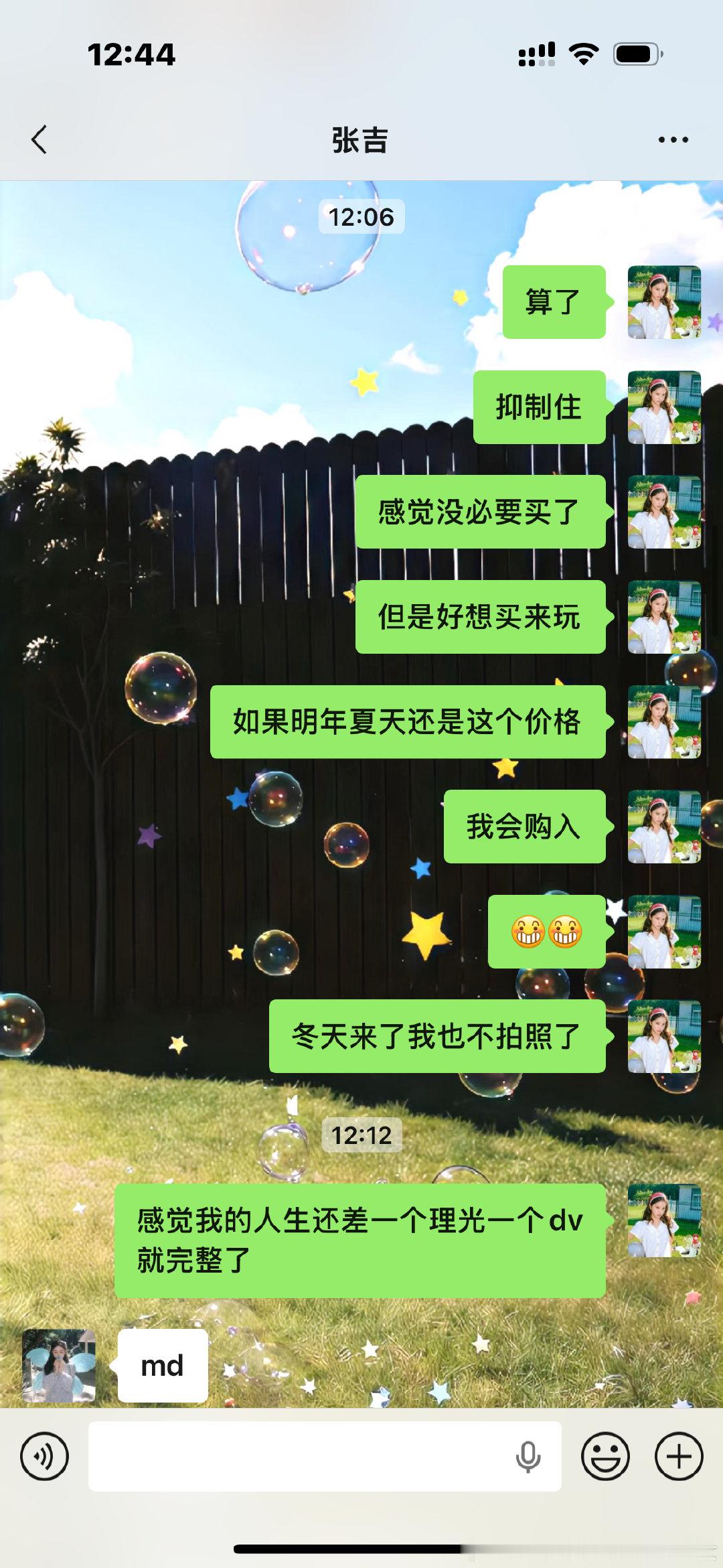 我的手会自己点付款。 ​