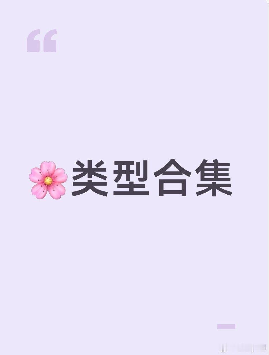 8.29 耽美➕🌺合集

悬疑刑侦合集
星际虫族合集
NP🌺大合集
总攻🌺合集
总受🌺合集
星际🌺合集

【百度网盘】

【网盘二】

⚠️转存后下载选择解压专家打开
不要在线解压！
不要在线解压！
不要在线解压！ ​