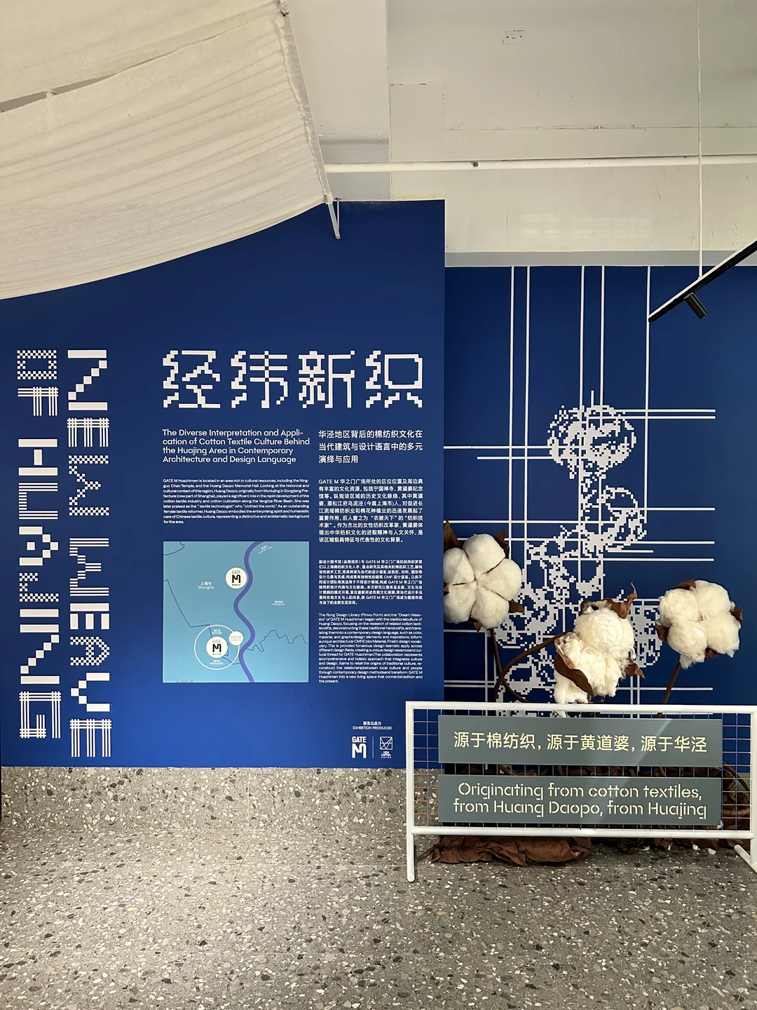 上海徐汇｜经纬新织