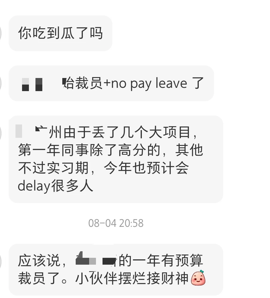 一个图就说了两家四大分所的情况，刺激