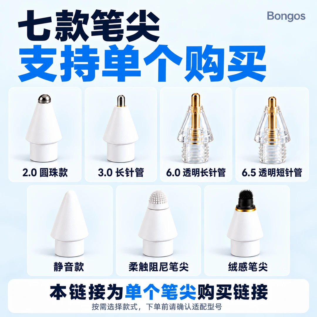 bongos家笔尖更新两个自选～