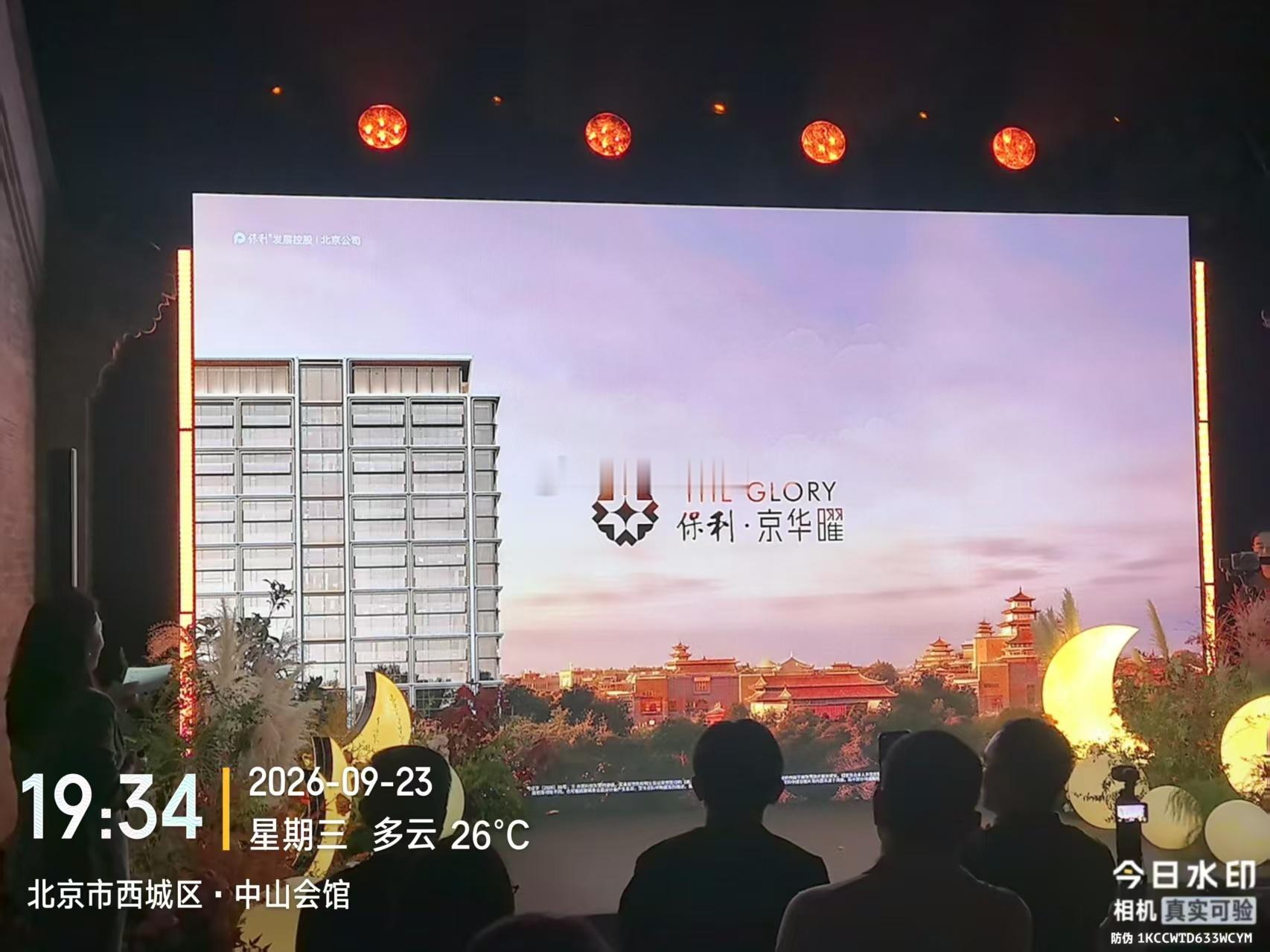 保利太平桥案名公布：京华曜预计国庆节开放样板间和售楼处感兴趣的朋友+V：JFXM666999 ​​​