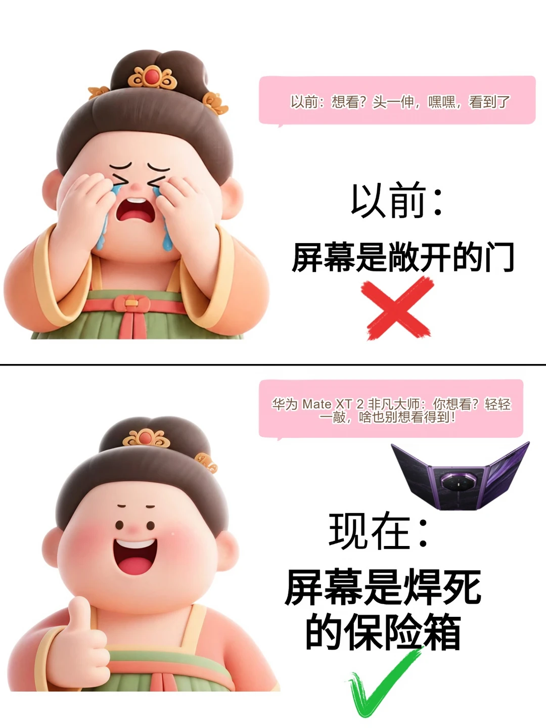 以前 VS 现在，手机状态 be like？