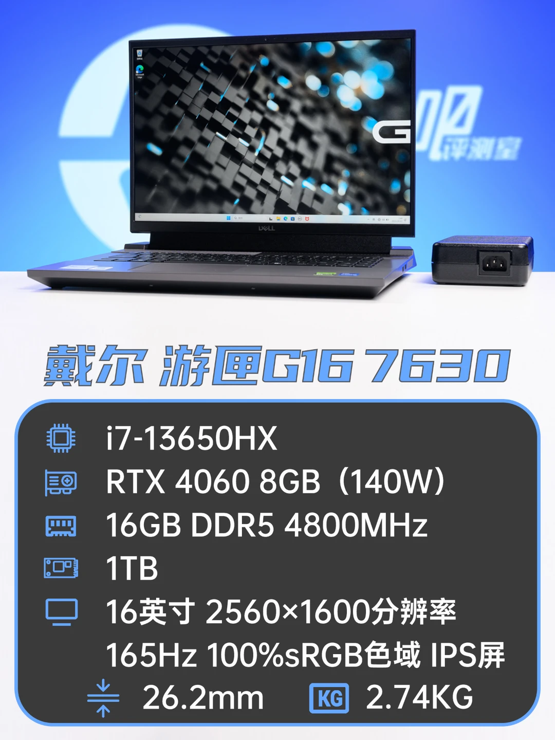 聊一款让我印象很深的游戏本