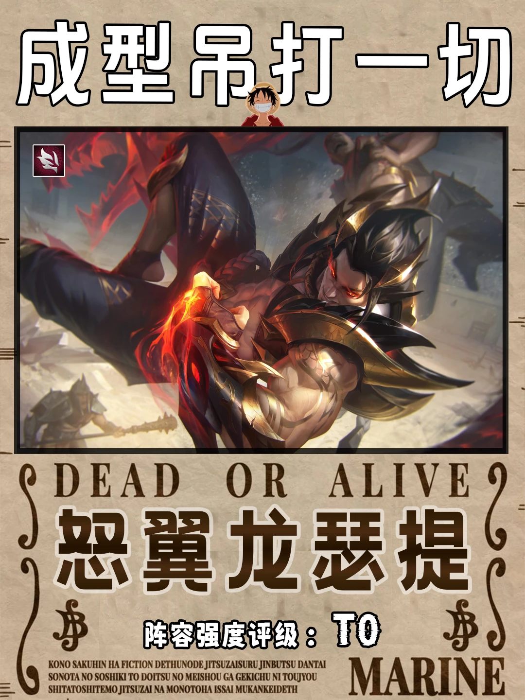 有怒翼心或魂，把把十二怒翼!成型吊打一切