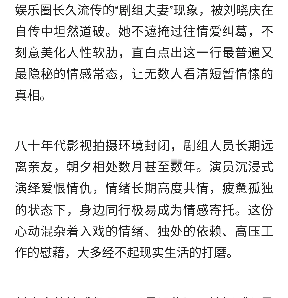 杀青即陌路！刘晓庆撕开娱乐圈隐秘人情，太真实