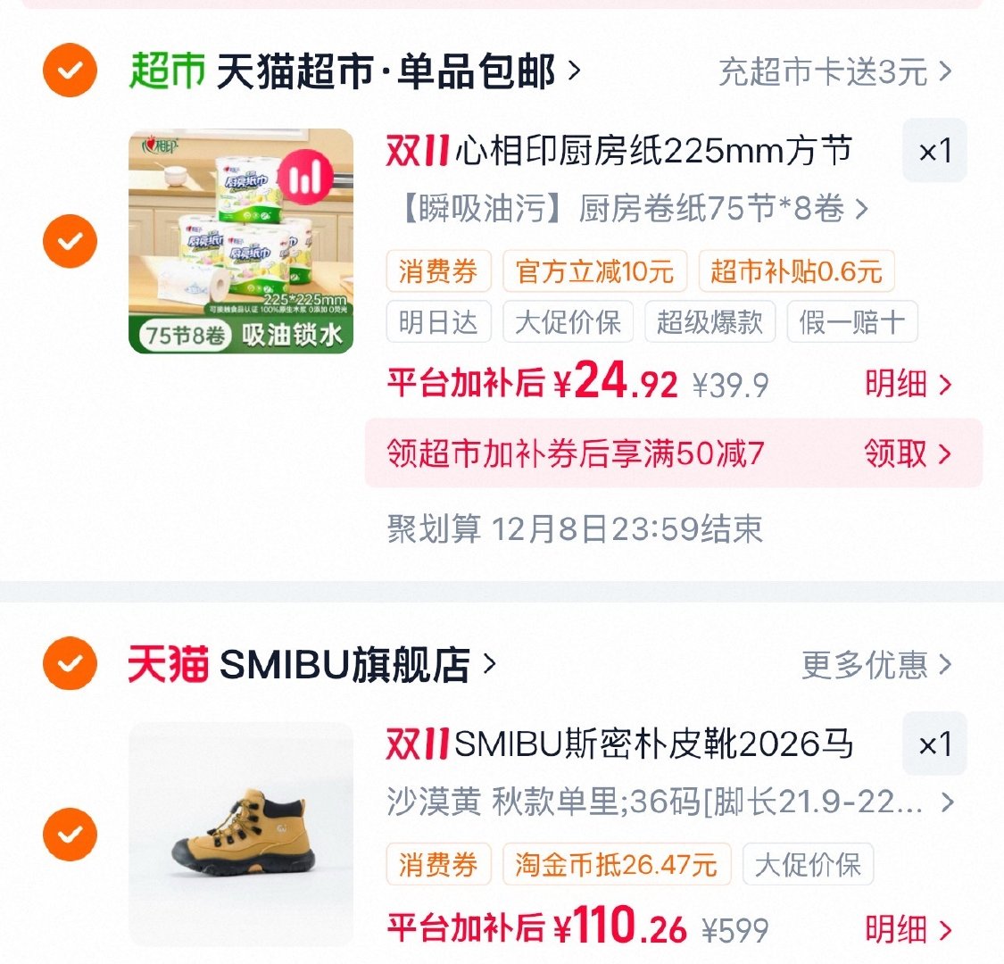 #好价情报站# 

刚发现去年团购200多的小靴子……
得，现在好价才100多到手……

凑单方案：

冬天的靴子，大多看着笨笨憨憨的。
SMIBU这双靴子第一眼，就是….
翘翘的，很灵巧的感觉！

斜头是微翘的设计，因为是徒步鞋，可以防止地势不平导致的磕绊。仔细看鞋底，其实是平的，却看起来有个弧度。其实足弓部分加了亮色胶点，这个设计就很妙，让整双鞋子看起来是像卡通人物穿的那种有弧度的小靴子。