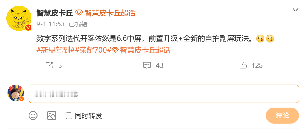 万万没想到，小米最大优势被友商学习，荣耀700系列曝光

博主爆料，荣耀700系列采用6.6英寸中屏，主要升级在影像方面和玩法。荣耀700系列前置镜头升级，甚至还有自拍副屏，这是小米17 Pro系列的独特卖点，也是小米18 Pro系列的卖点，没想到荣耀中端机也标配了。荣耀700系列有副屏，再加上影像