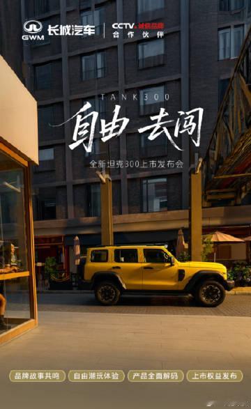 说坦克300是出片神器没人反对吧？<br />坦克300一直都很出片！...
