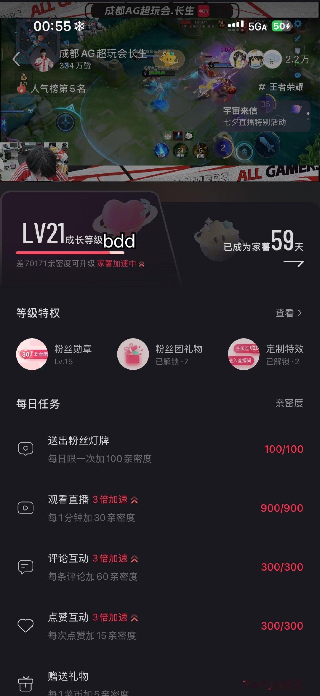 七夕又久违的配平了 22级我没想来这么快 ​