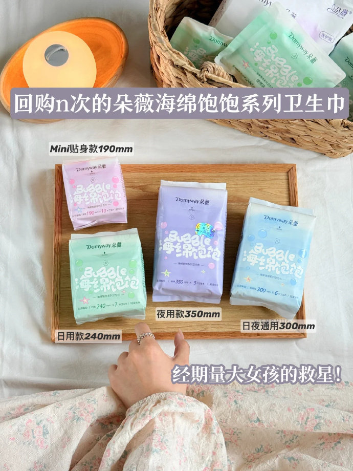【任选8包💰38左右】朵薇卫生巾8包+赠卫生巾+1包湿厕纸   线下...