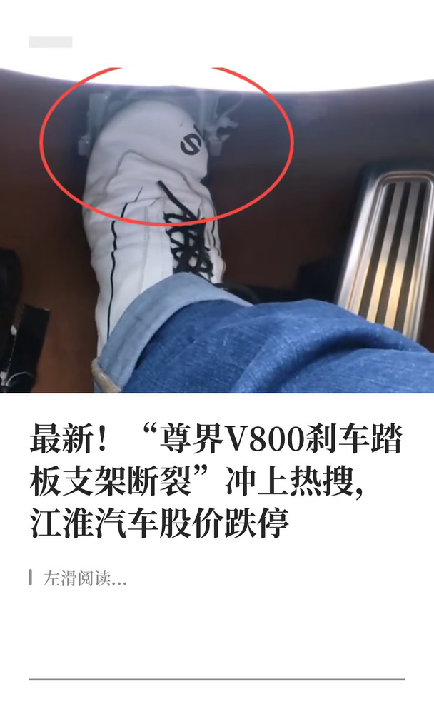 江淮汽车股价跌停