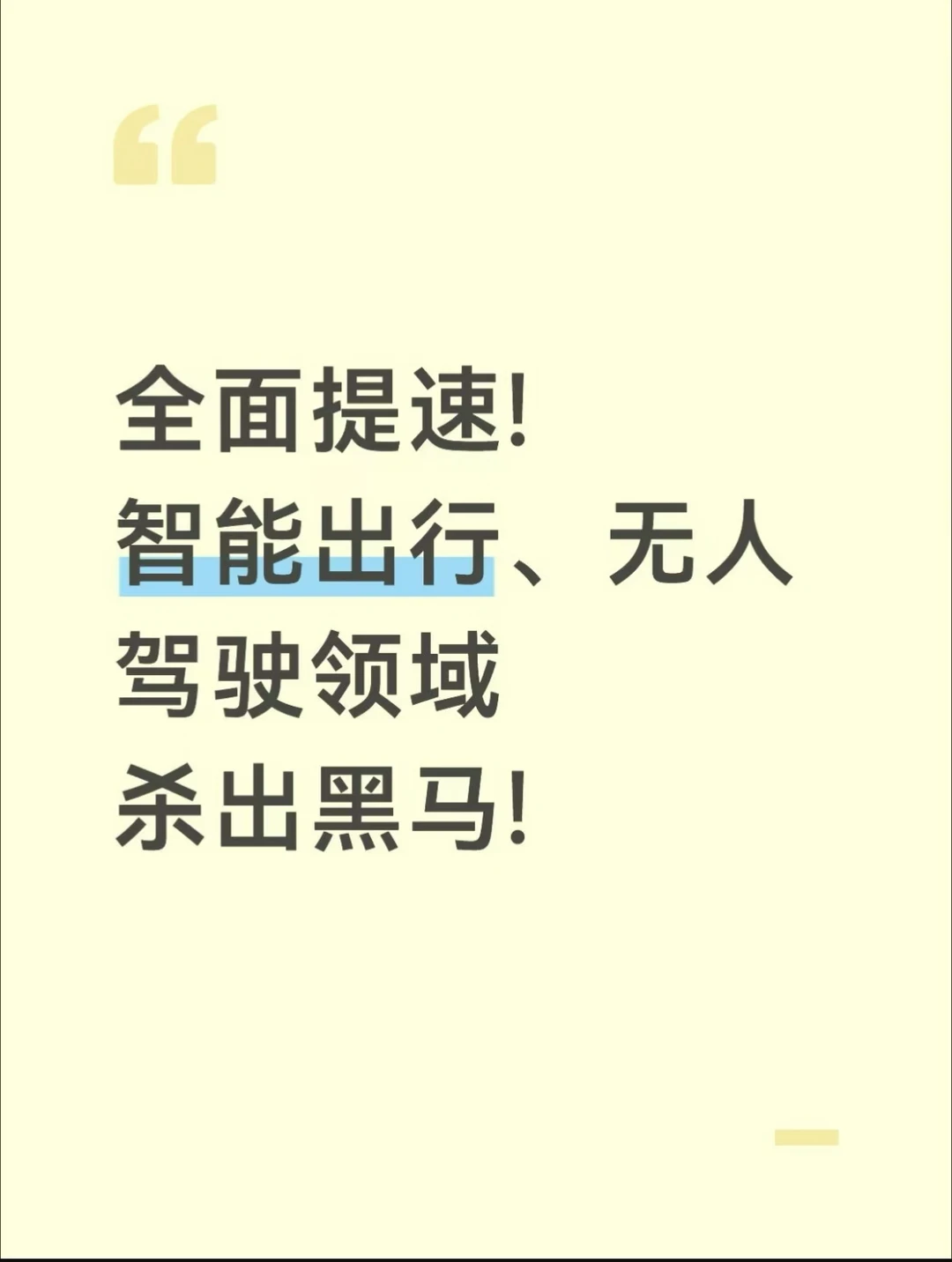 小马智行Q1财报，一句话：全面提速
