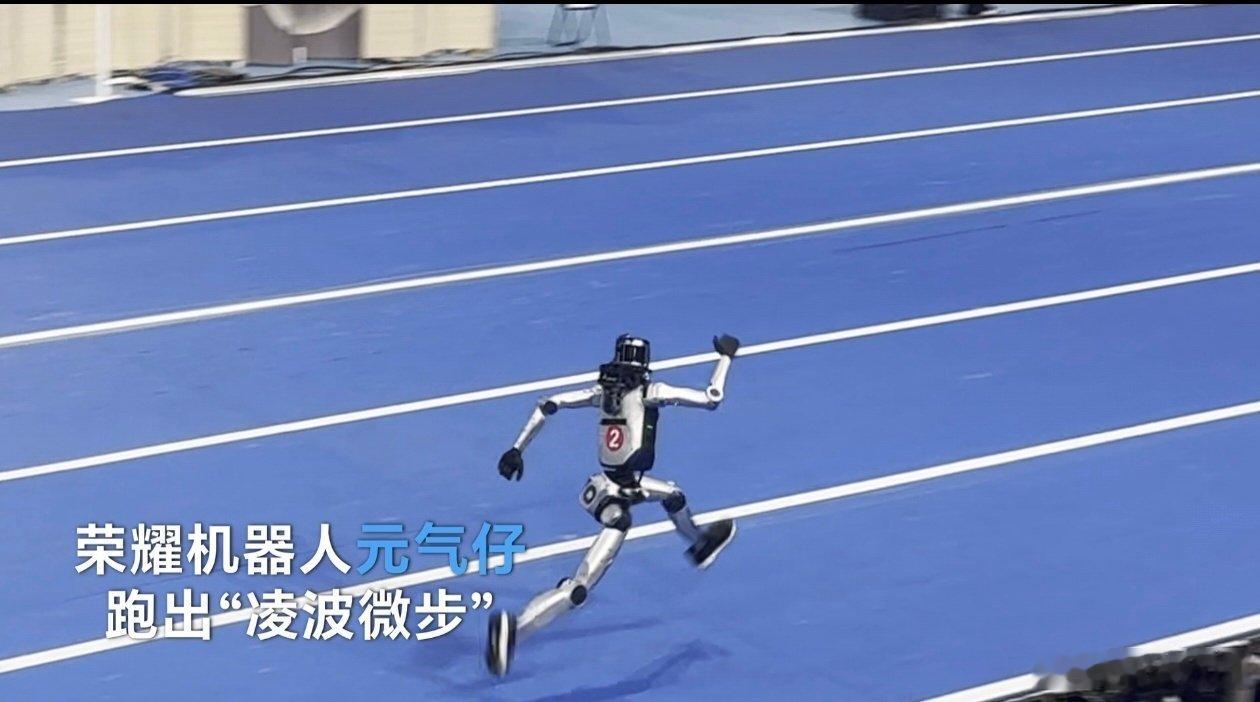 #人形机器人试跑跑出残影#
认识吧？神一般的速度 ​