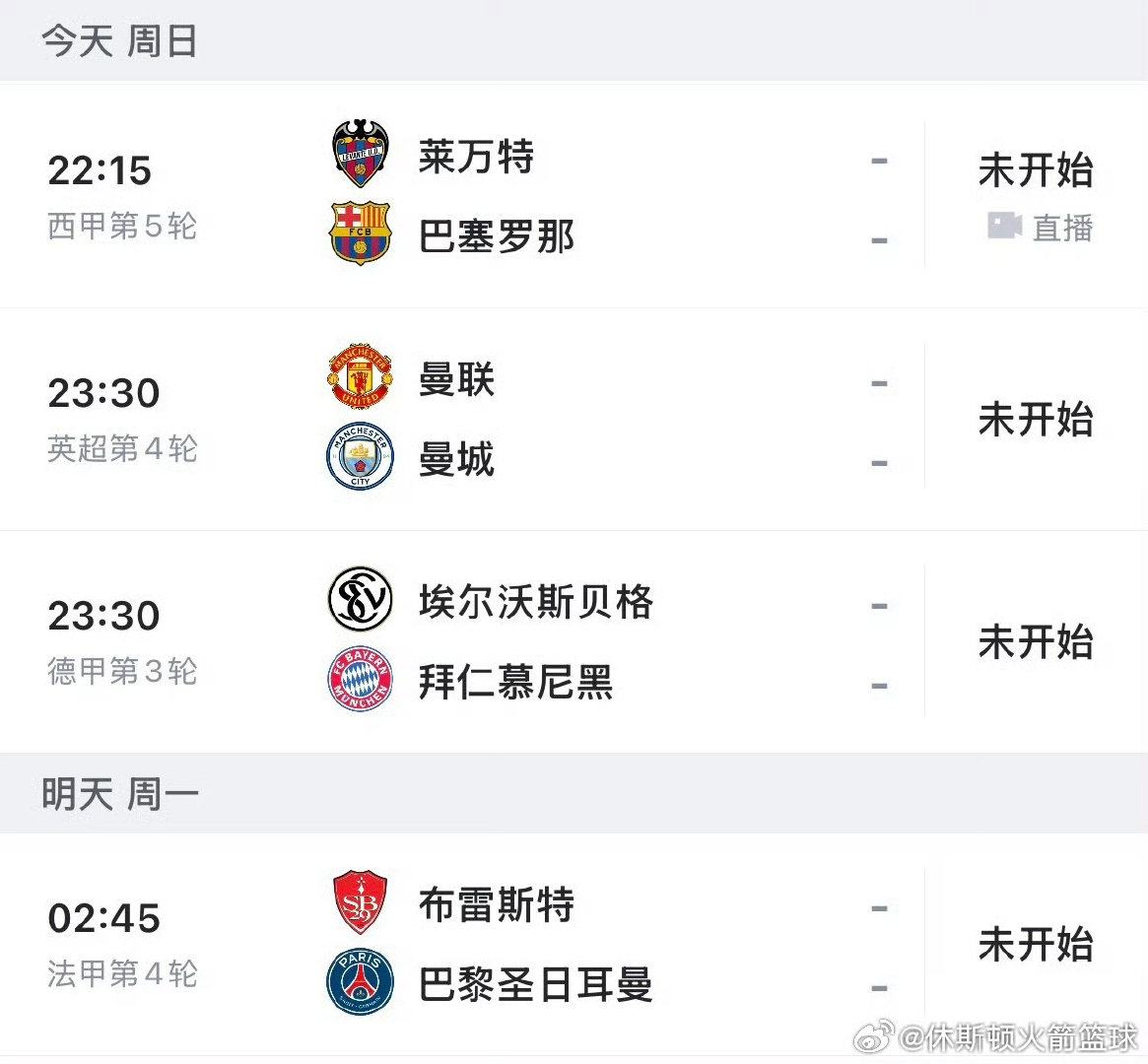五大联赛全程免费高清直播及回放推荐：

22:15  莱万特vs巴塞罗那🔥
23:30  曼联vs曼城🔥🔥
23:30  埃尔沃斯贝格vs拜仁慕尼黑
02:45  布雷斯特vs巴黎圣日耳曼

#莱万特vs巴萨# ​​​#曼联vs曼城首发# ​