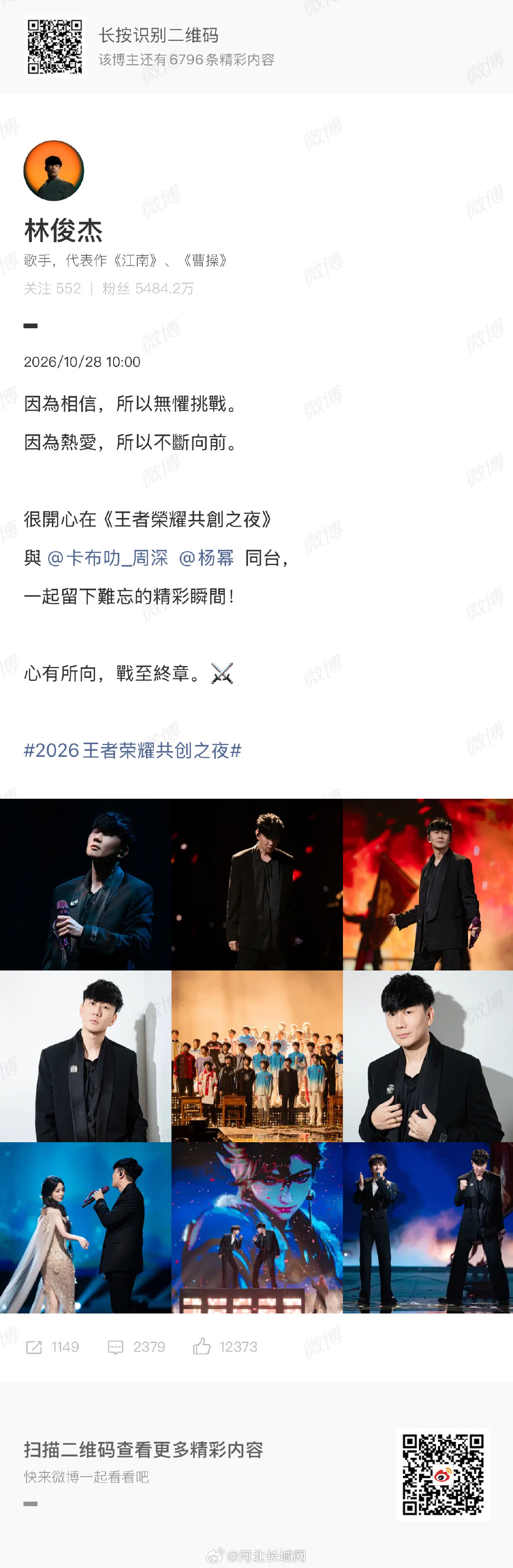 #杨幂[超话]#【#杨幂回复林俊杰要继续点歌# 】10月28日，#林俊杰晒和杨幂周深同台合照# ，在评论区回复：感谢小王实现梦想，那我就继续点歌啦？（林俊杰 杨幂）（编辑：麦片） ​