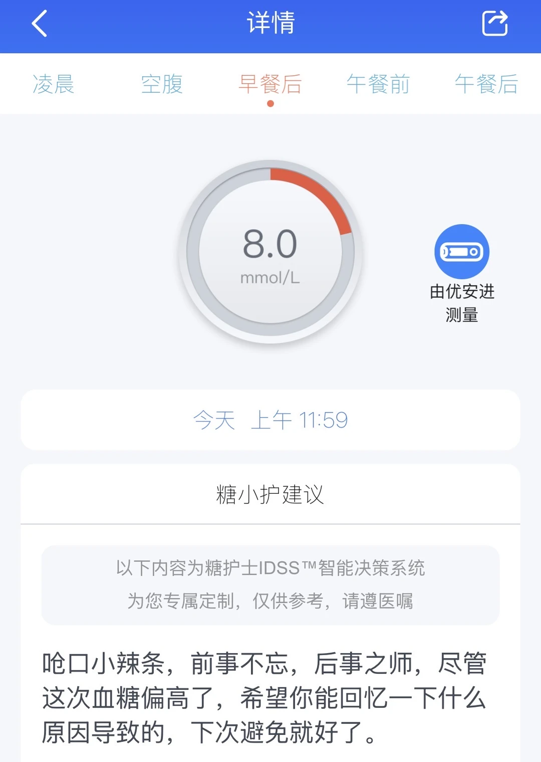 糖护士你是真敢捅词儿啊
