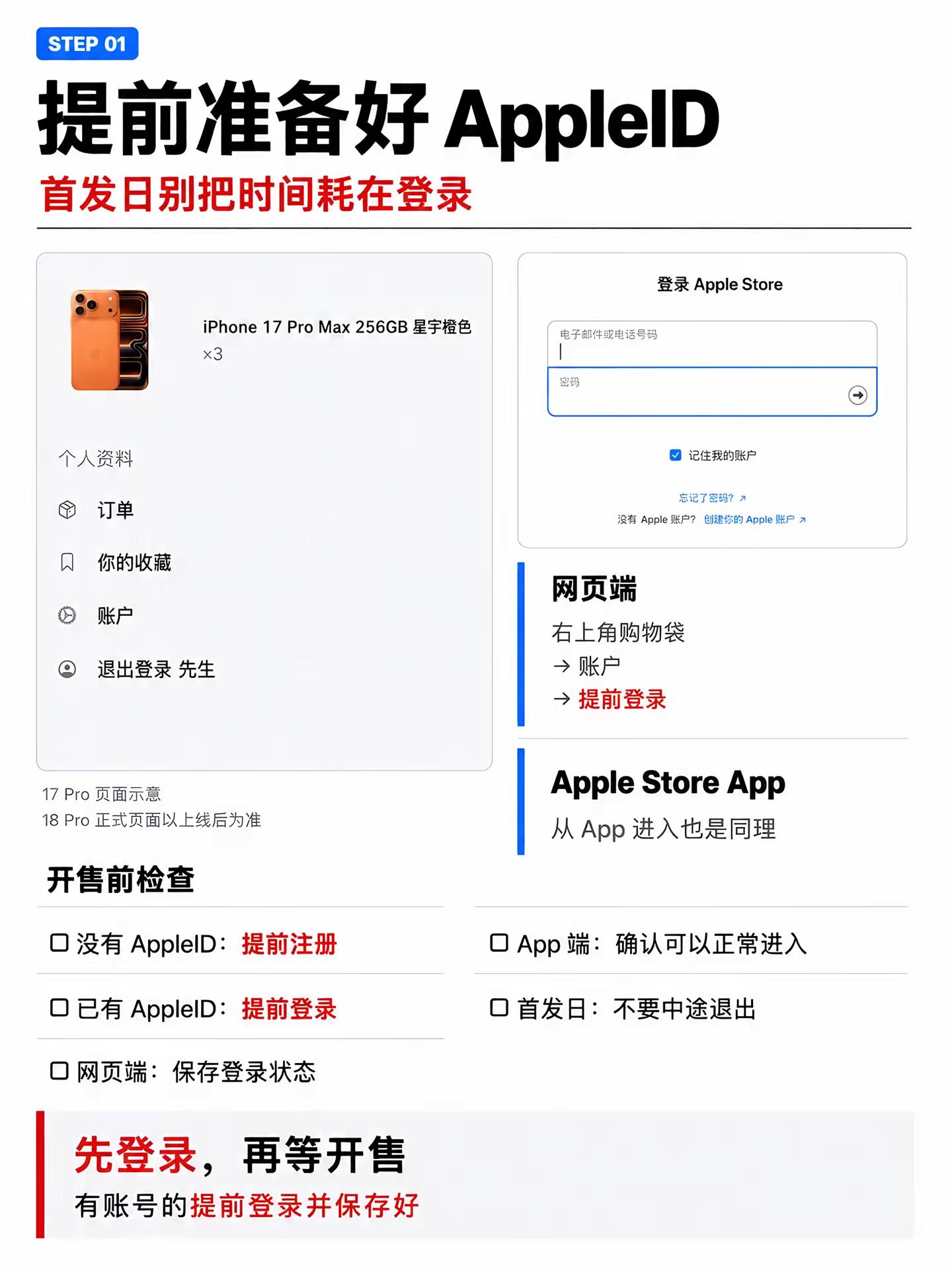 iPhone18系列首发攻略来了。苹果新机 iPhone18pro iphone18promax iphoneultra
