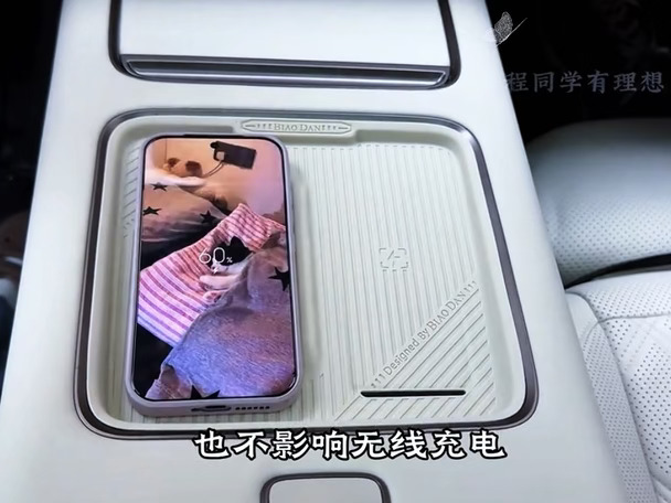 理想 L8/L9livis 中控无线充保护好物✨