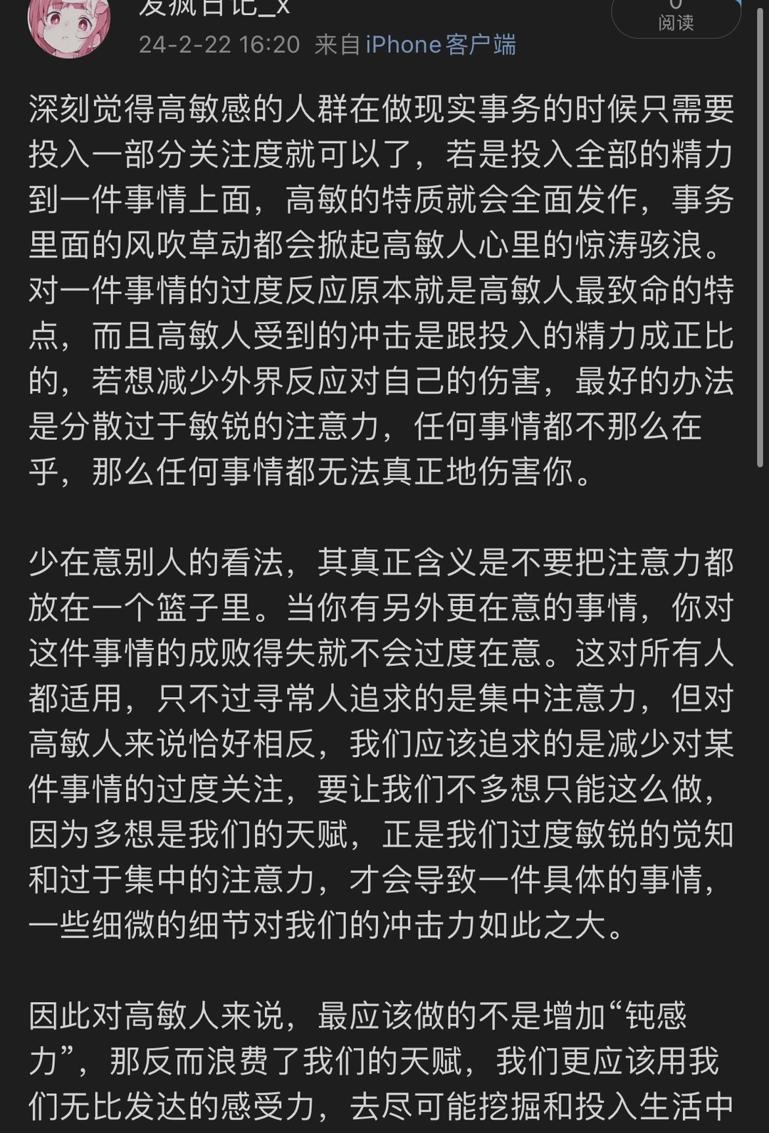 给高敏人的建议