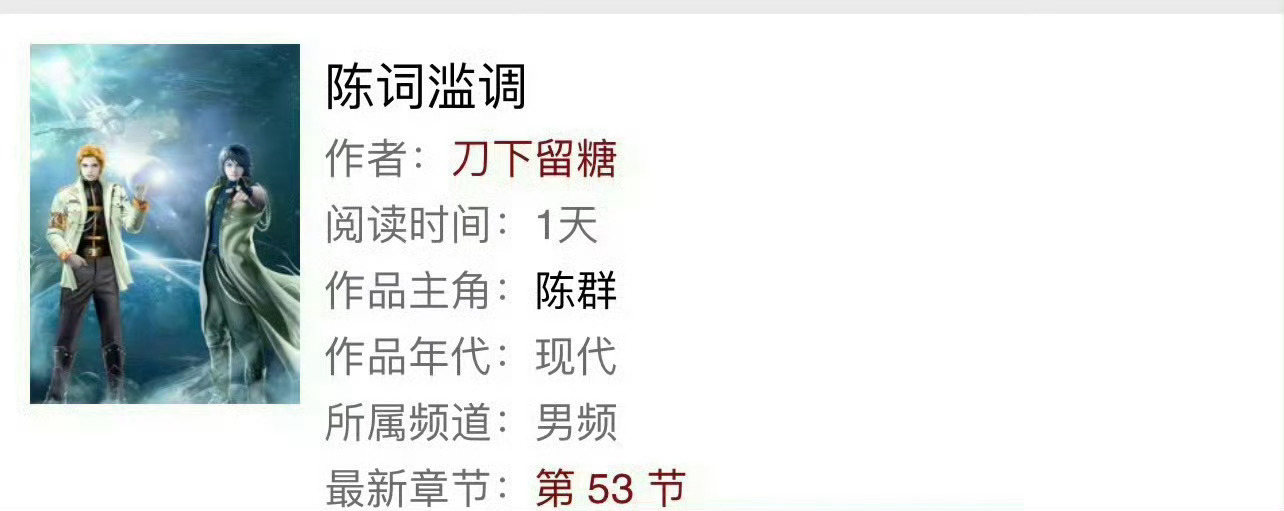 小说推荐：《陈词滥调》 
作者:刀下留糖
简评：被拐女主vs被拐男主，青梅竹马+伪姐弟+虐心。

男女主都是从山外被拐卖进大山的，女主那时候已经10岁，关于生父生母的事都记得清清楚楚。而男主比女主小两岁，还不懂事，拐进来后一直以为这家人就是自己的父母。两人从小相依为命，男主虽然年纪小，但一直 ​