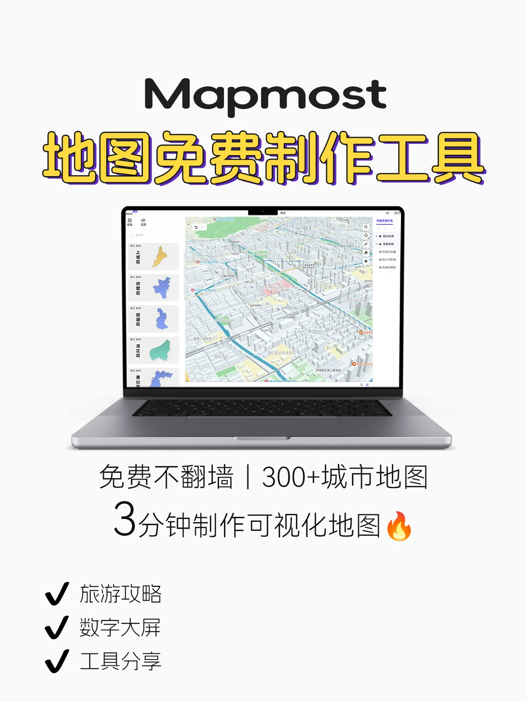 干货🔥超简单地图可视化网站🌍