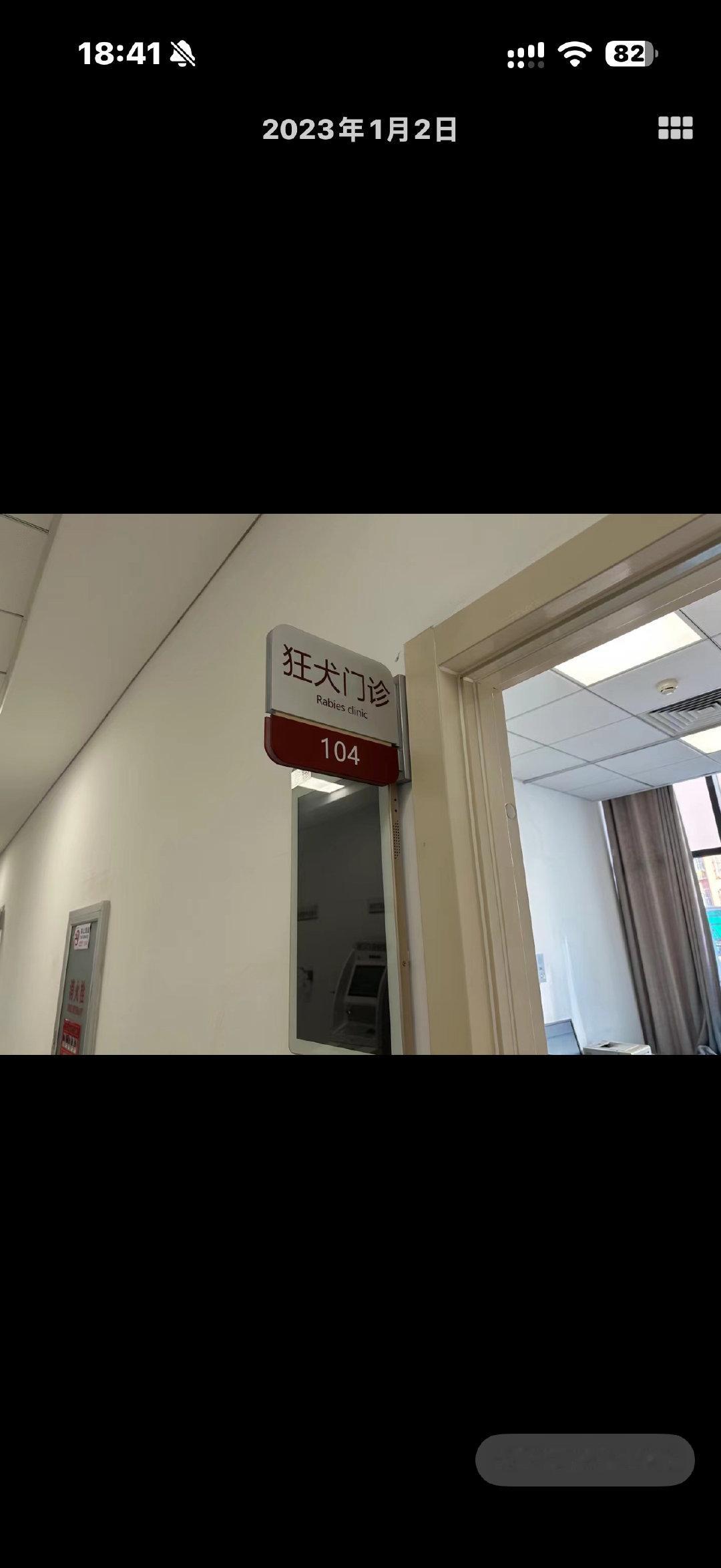 我可惜命了，被猫挠了都要打…哪怕是大年初一[doge]
#男子被狗咬没打疫苗离世前录视频提醒# ​