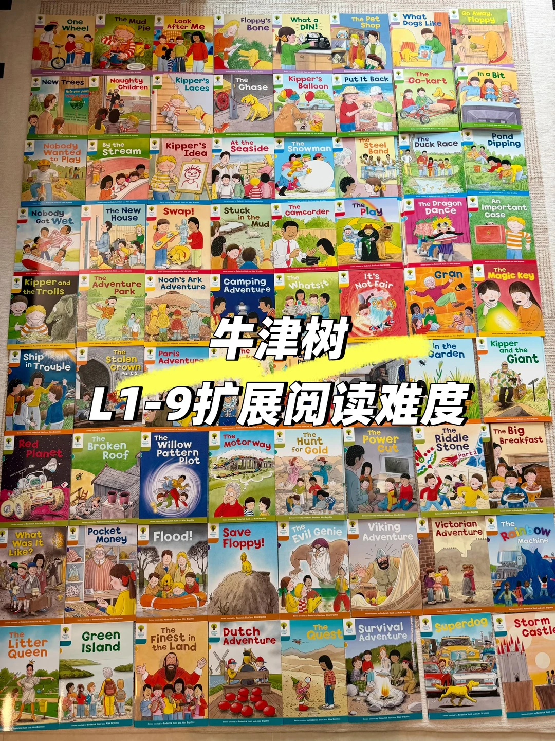 牛津树扩展阅读L1-9难度&阅读tips🌟