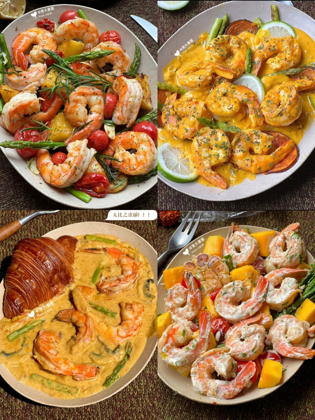 年夜饭灵感 | 总有一款你想要的“虾”菜！！🍤