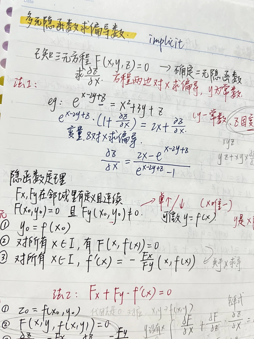 好好学习 收到