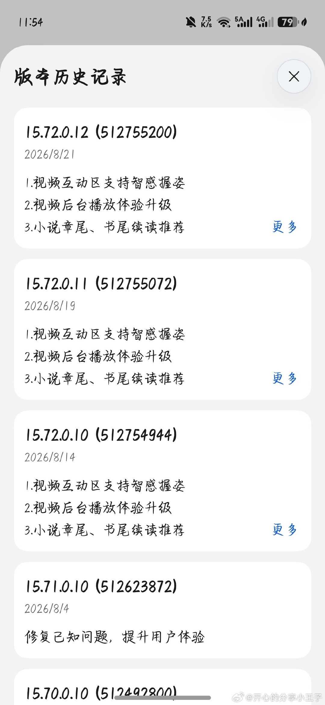 刚才看了一下纯血鸿蒙系统运用市场的百度app,下载量已经突破了6000万了，每天都已经突破20多万的量，不错啊，[赞][赞][赞][赞][赞][赞]#鸿蒙系统##百度##鸿蒙# ​