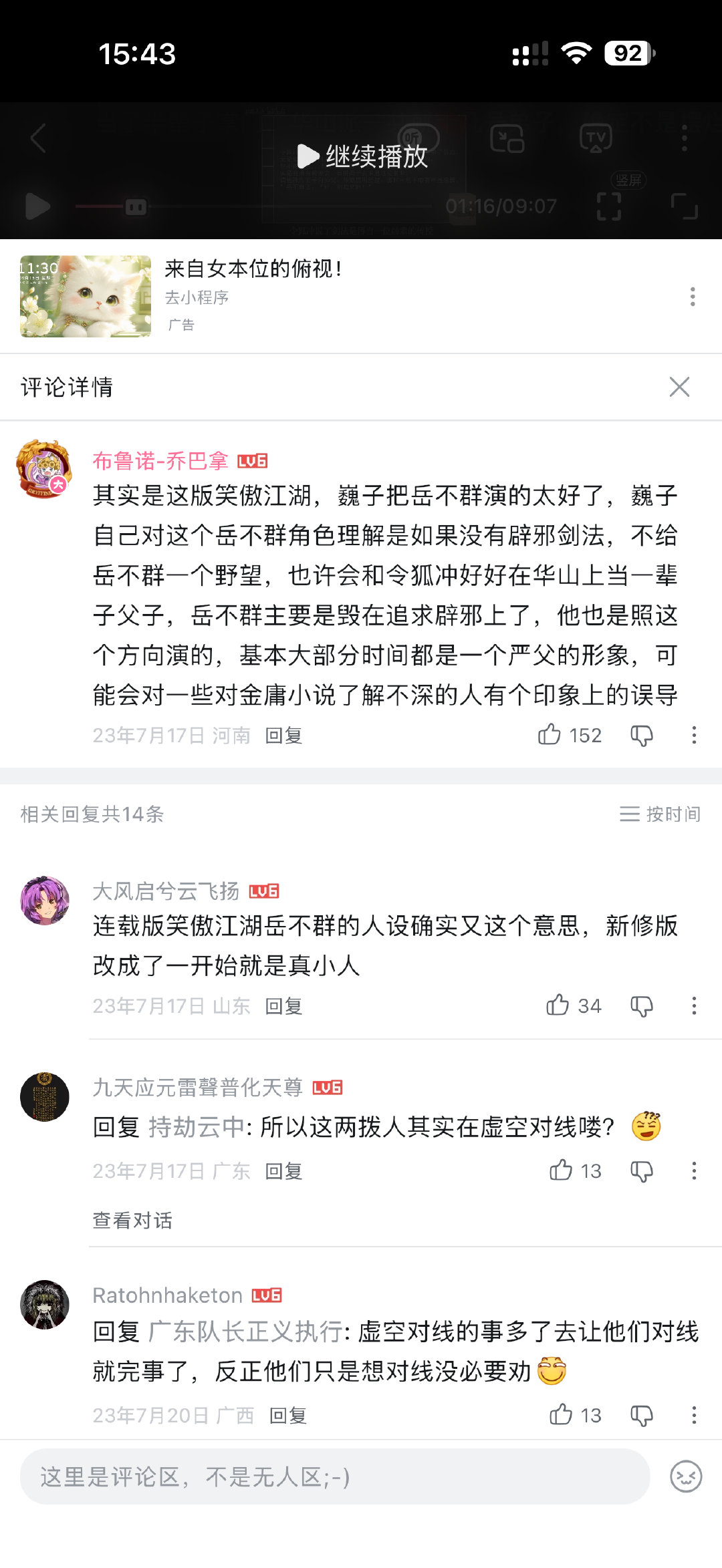 央视版笑傲江湖，李亚鹏是真不适合令狐冲，在剧中也没有魅力，被岳不群的扮演者巍子抢了风头，很多人对岳不群的莫名好感少不了演员的辅酶 ​