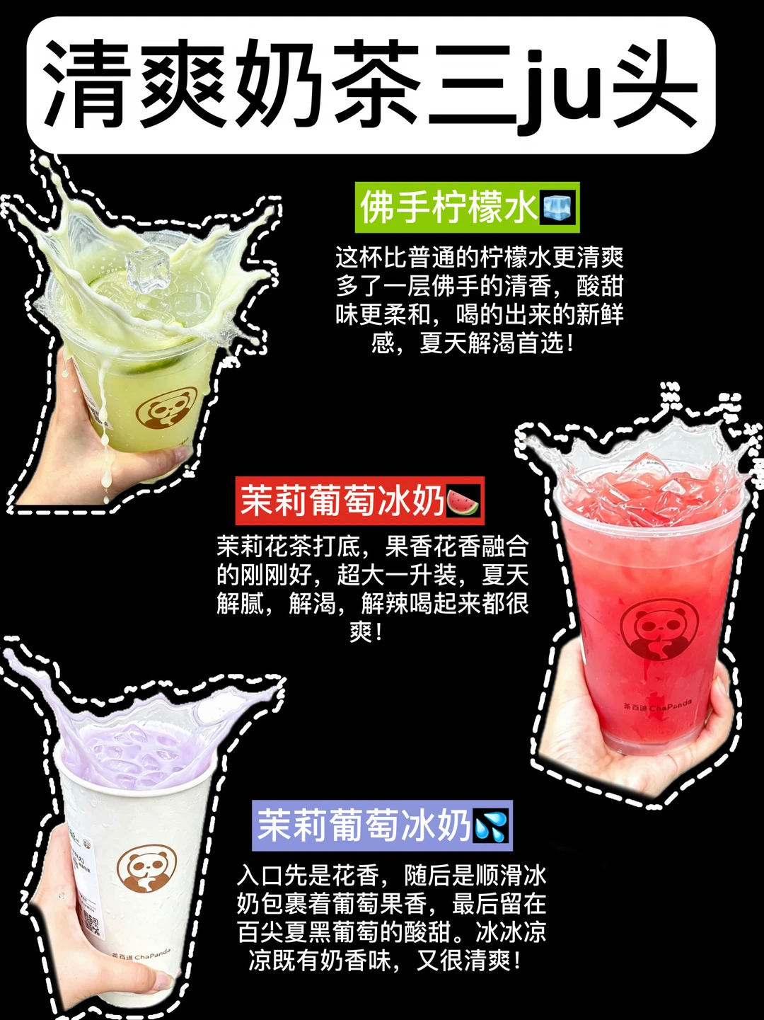 全地球被热傻的都去喝这三杯🧊