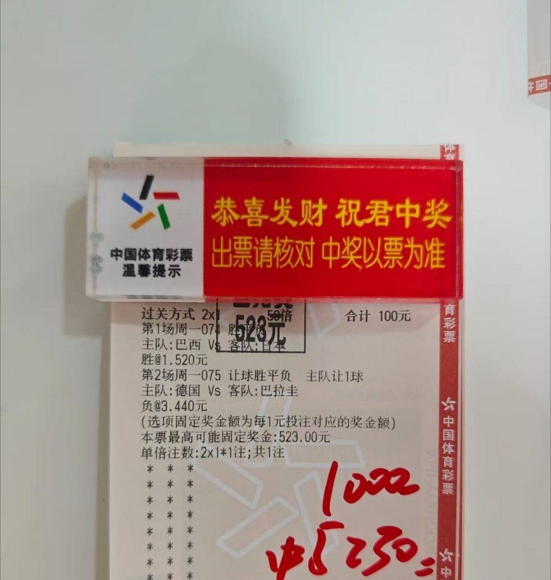 博冷也得有个度，恭喜德国回家[作揖] ​​​