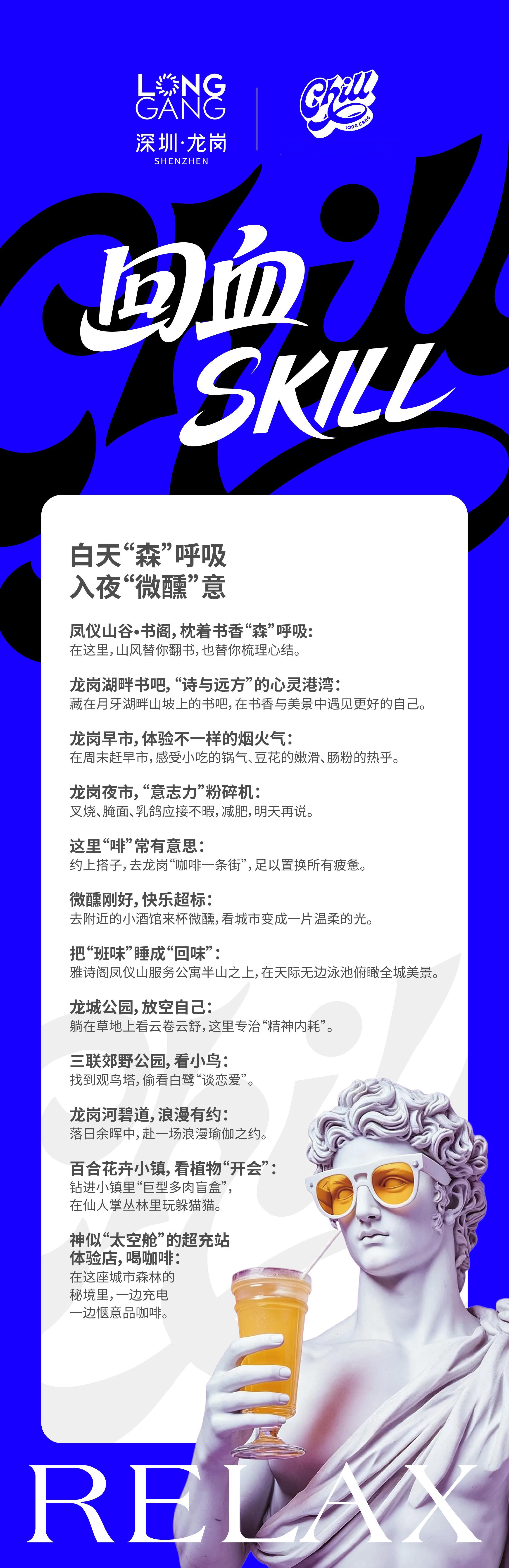 #趣龙岗找点意思吧# 【把“有意思”活成日常！2026龙岗有意思生活方式清单等你来“测”】9月4日，2026有意思生活方式大会首次走出北京、落地深圳龙岗。这座工业大区宣布全面启动 “有意思生活年” ——把“有意思”从口号拆解成日常[打call]
清单划出五大“技能”：
🤖 赛博skill：全球首家机器人&人 ​