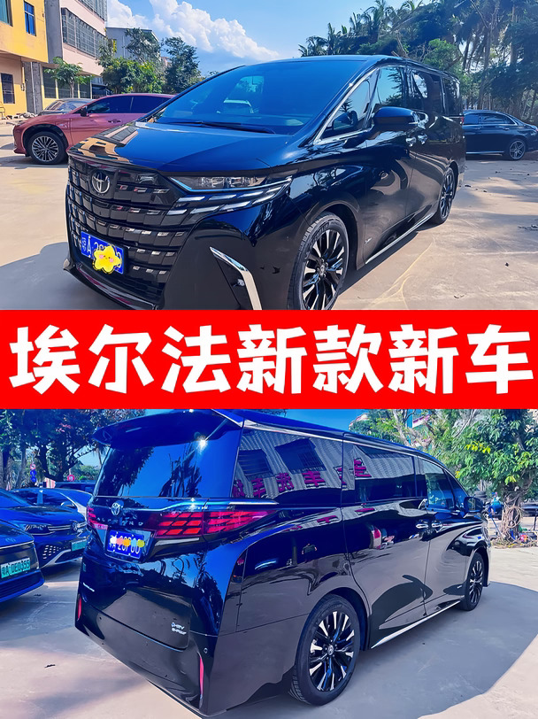 海南三亚海口租车新款丰田埃尔法7座豪华商
