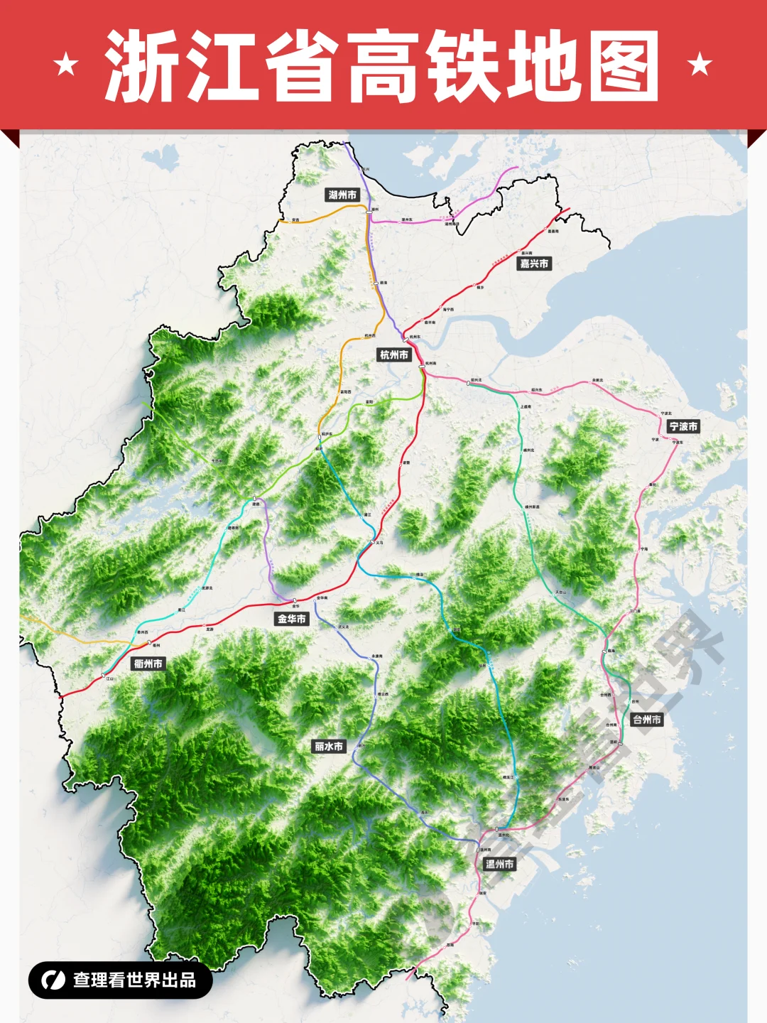 浙江还有哪个市没有通高铁？