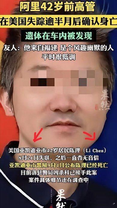 阿里巴巴前高管在美国遇害，嘴角自然表情下下压，也叫覆船口，覆船口，古人说财富不聚，一生多贫。但也有富裕的，但是覆船口如果富裕，则多凶事，易遇到盗贼 、水厄、暗害。如果嘴唇红润者则祸减半，若嘴唇青黑则祸加重。 ​
