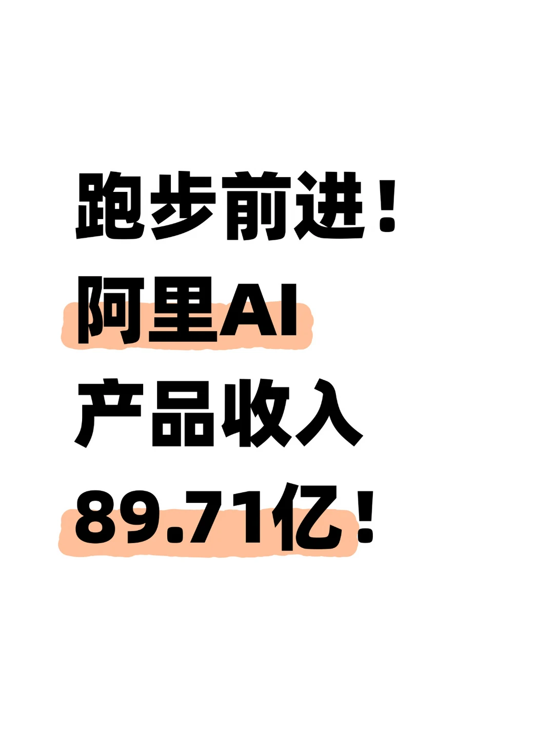重磅！阿里 Q4 财报业绩发布