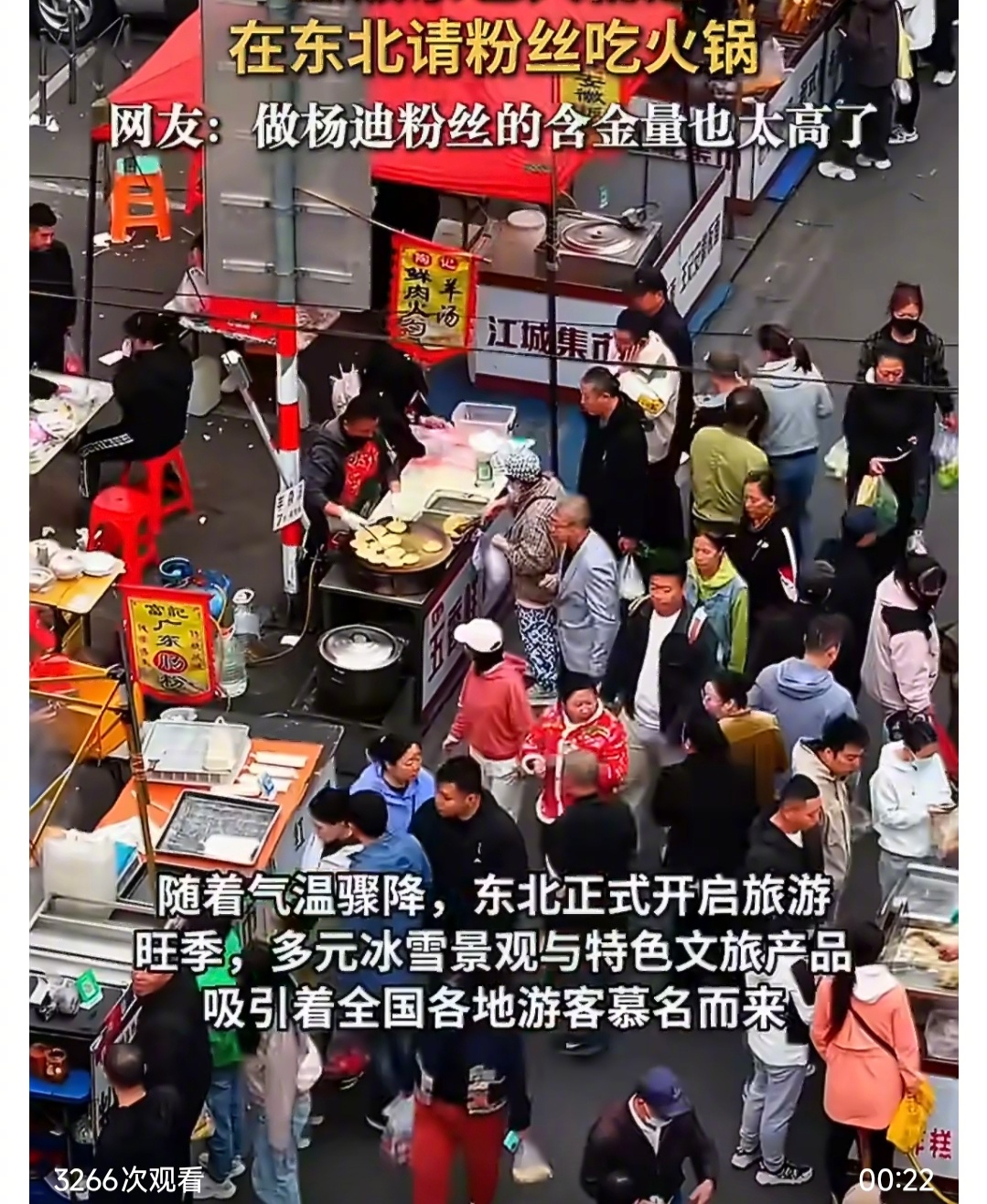 用餐结束时，还为在场粉丝准备了东北搓澡巾作为礼物，直言“来东北一定要感...