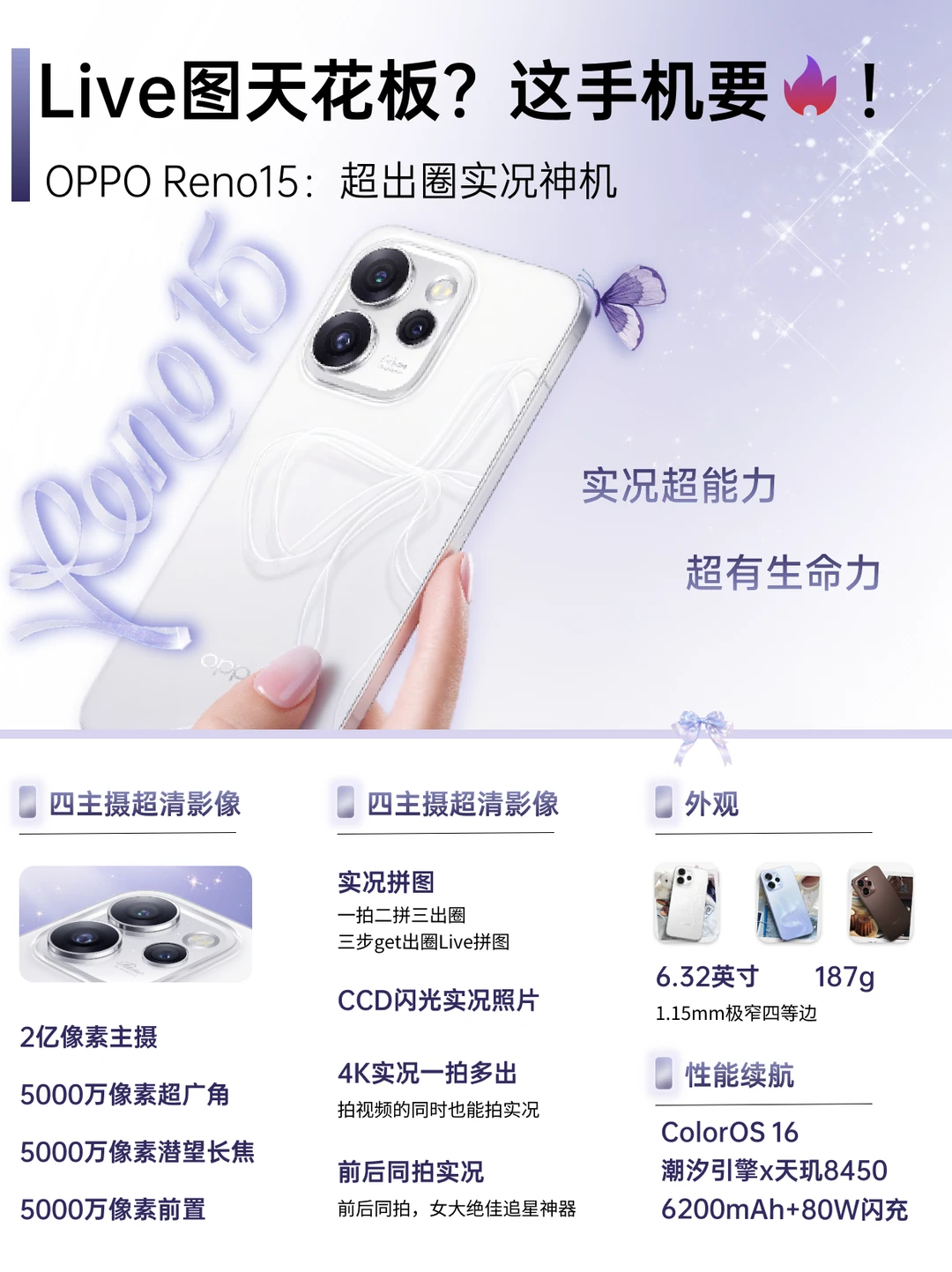 不是？！实况还能这么玩？Reno15这把真行