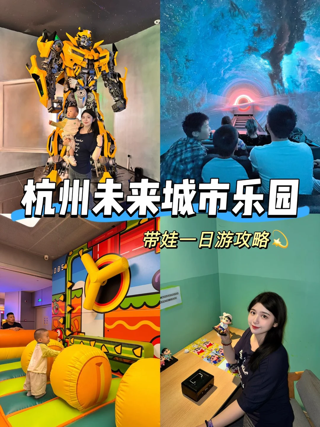 带娃必刷！杭州这家乐园娃玩到不想回家！✌🏻️