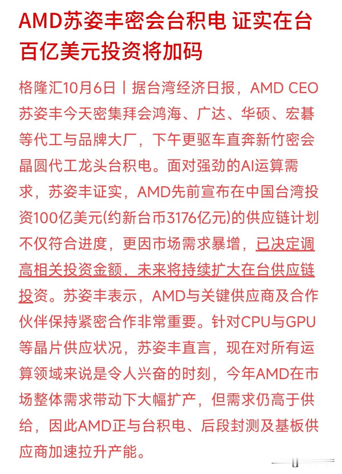 AMD苏姿丰最近透露了一个关键信号：过去芯片产业链规划只看1至2年，现在已经拉长到了3至5年。哪怕全行业都在扩产，CPU和存储芯片依然供不应求。
这说明AI驱动的硬件需求不是短暂的风口，而是长周期的行业景气。但很多散户做投资，眼光却只有3至5天，稍微回调就拿不住，或者一看到缺货就冲动追高。
理财最忌
