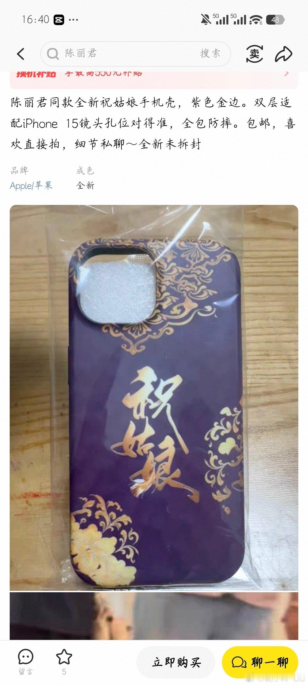 用我的图你跟我说过了吗？一个自制手机壳居然还卖40[流汗][流汗][流汗][流汗]真的无语大了 ​