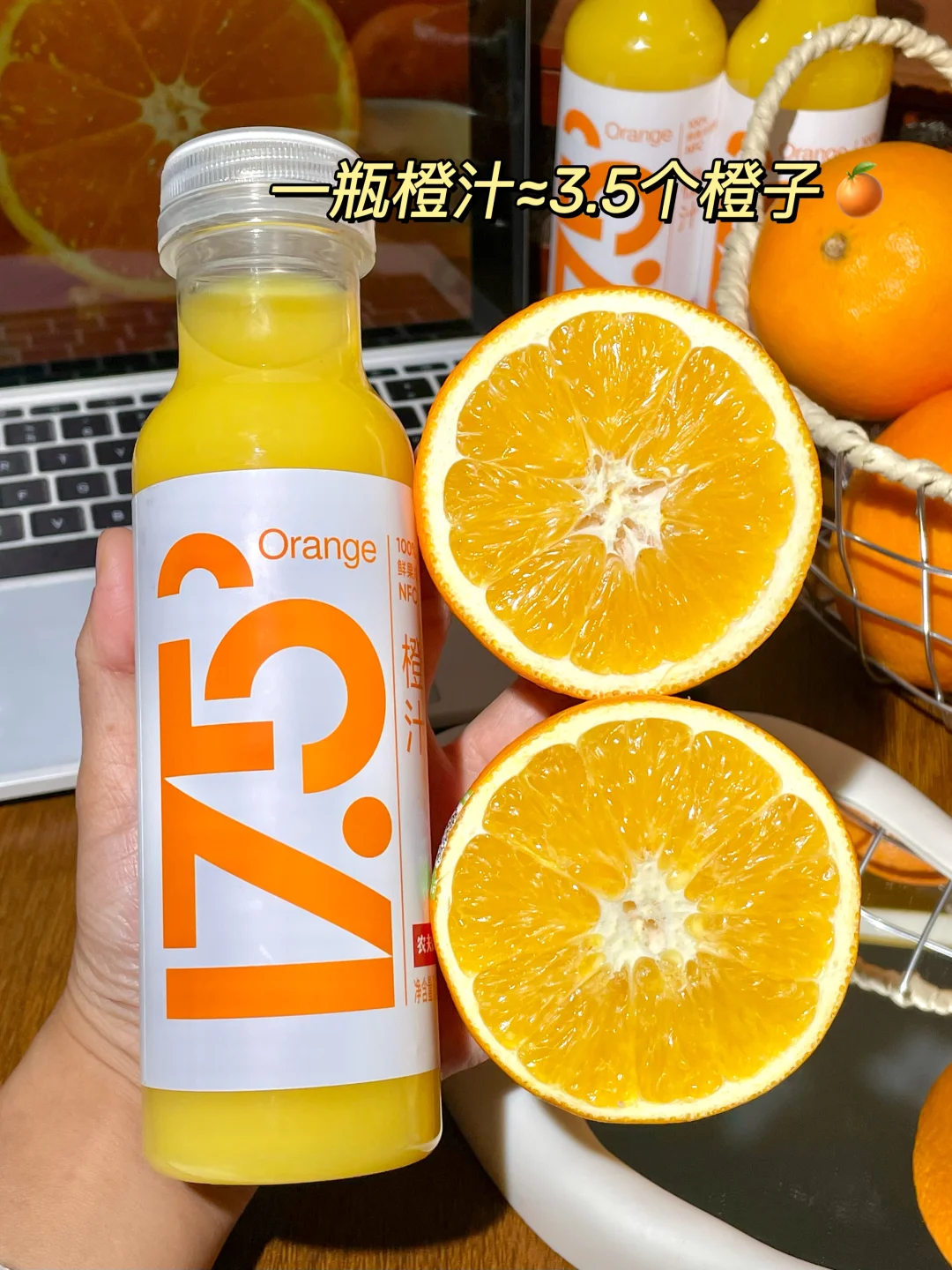 快2026了。。。让我看看谁还没喝过这个橙汁！