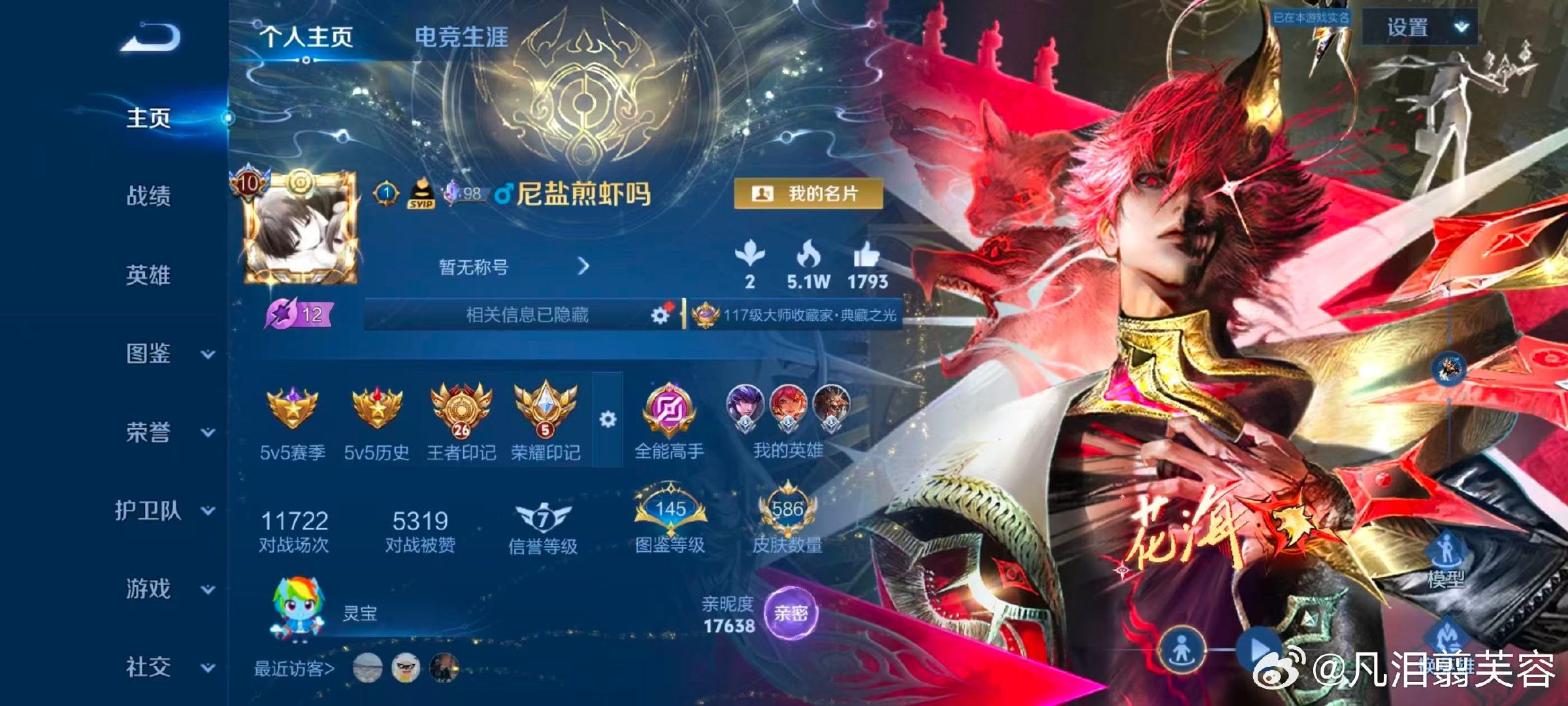 #王者共号[超话]#  ios无双v10女号蹲蹲共 图三可转区  图四aqv10 ​