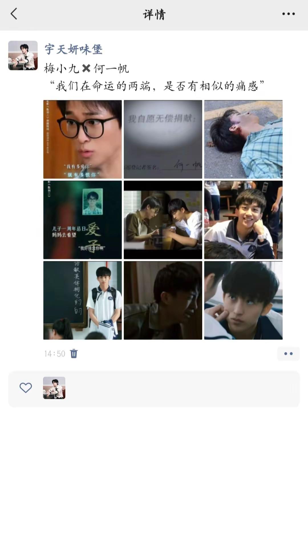 梅小九×何一帆“我们在命运的两端是否有相似的痛感”电影数到三 数到三何一帆 何一帆 九宫格照片 流量扶持 @黄子弘凡
