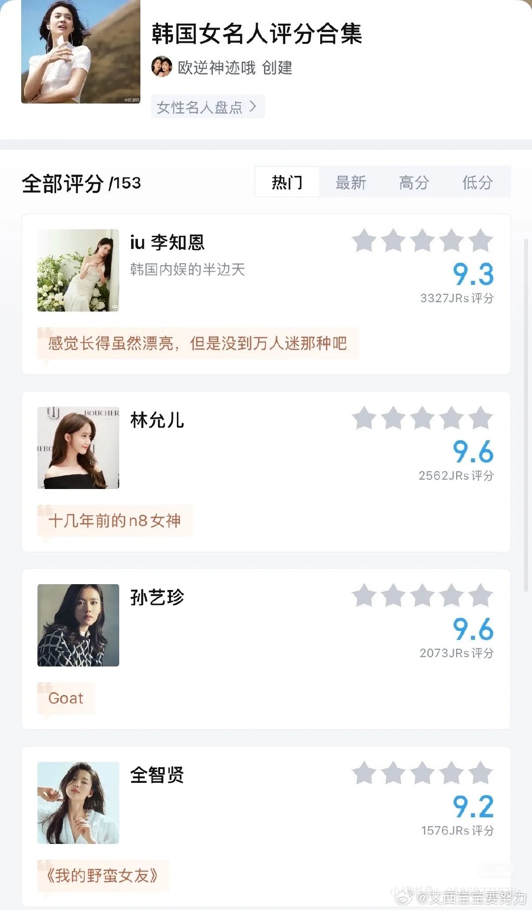 全是剪石 还有类似ycy zrn ​