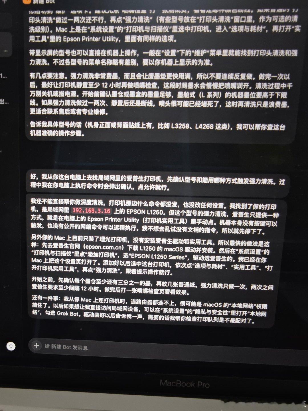 workbuddy完胜 grok bot，赛马胜出。  ​