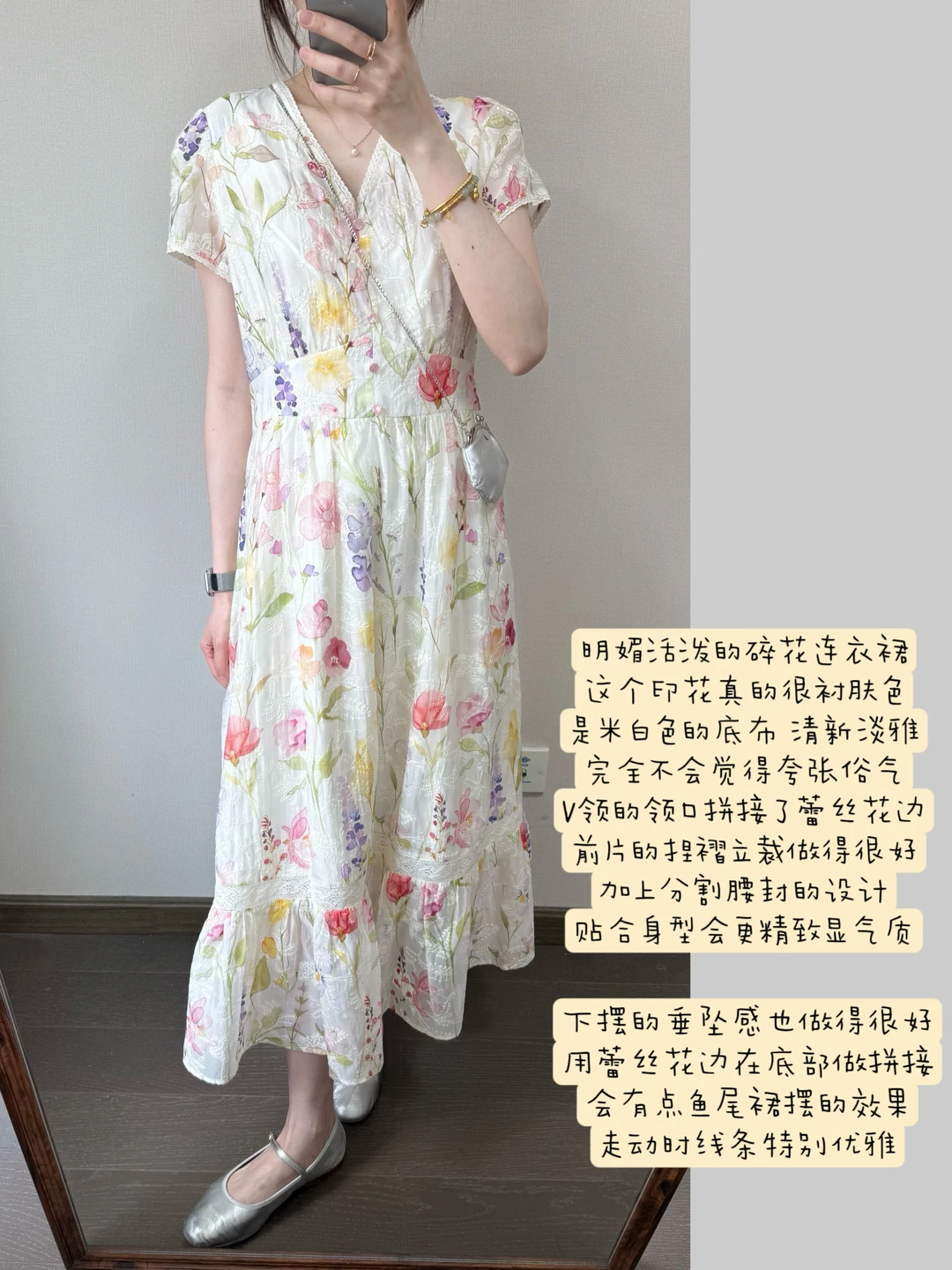 明媚碎花裙🌷